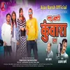 About Mahu Khanti Kunwara Hun Cg Song Song